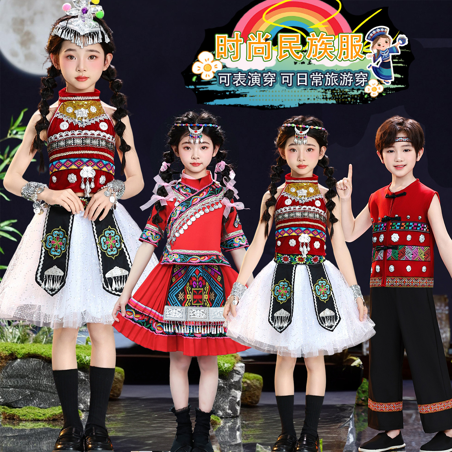 Children's Day Miao Ethnic Per - Summer Clothing Label avaliação e preço